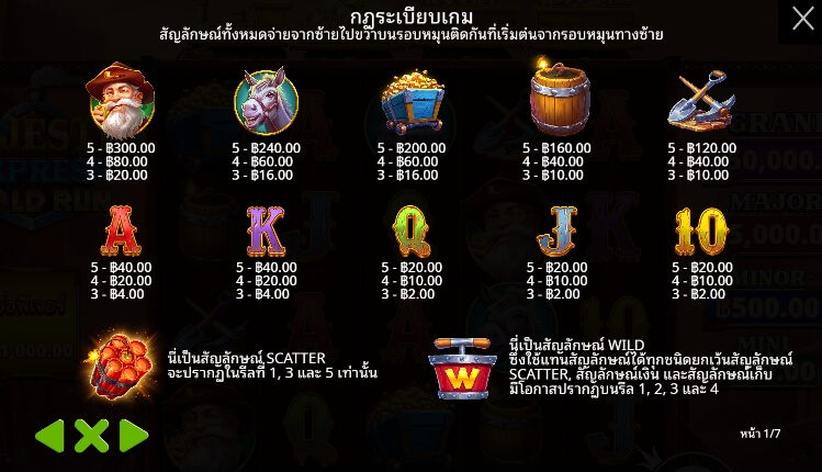 Majestic Express – Gold Run GREAT LIOค่ายเกม Pragmatic Play จากทาง slotxooz1688