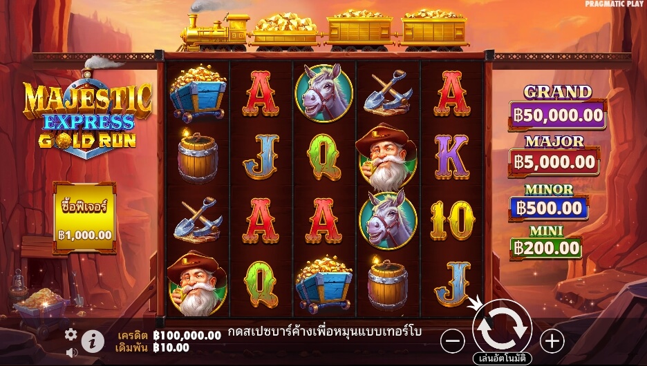 Majestic Express – Gold Run GREAT LIOค่ายเกม Pragmatic Play จากทาง xo slot