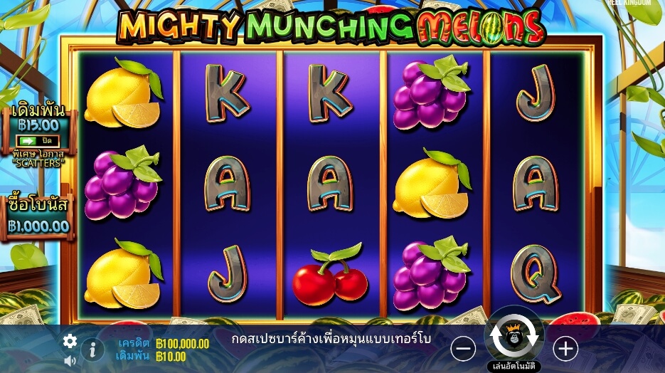 Mighty Munching Melons ค่ายเกม Pragmatic Play จากทาง สล็อต XO