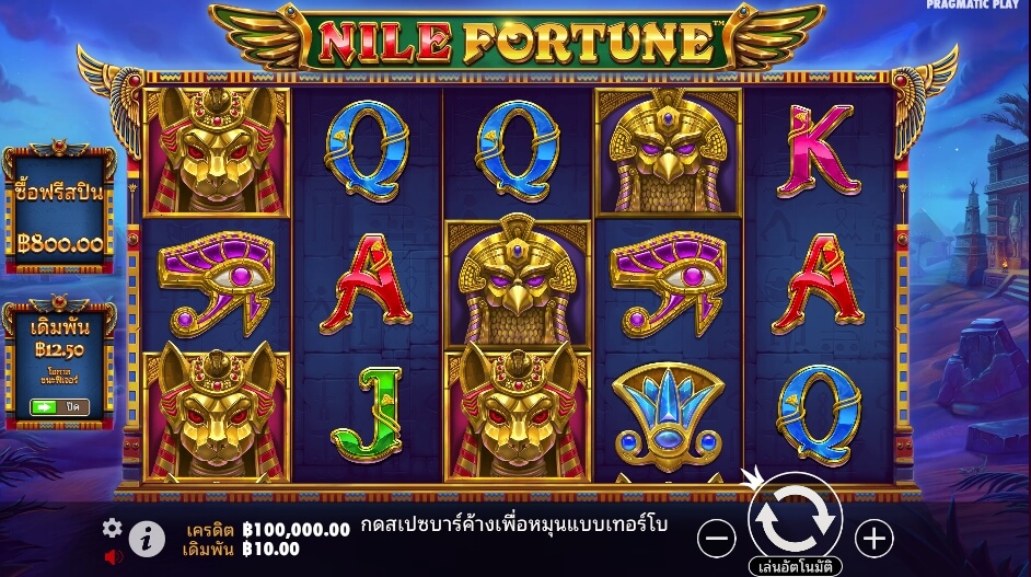 Nile Fortune ค่ายเกม Pragmatic Play จากทาง slotxo xo