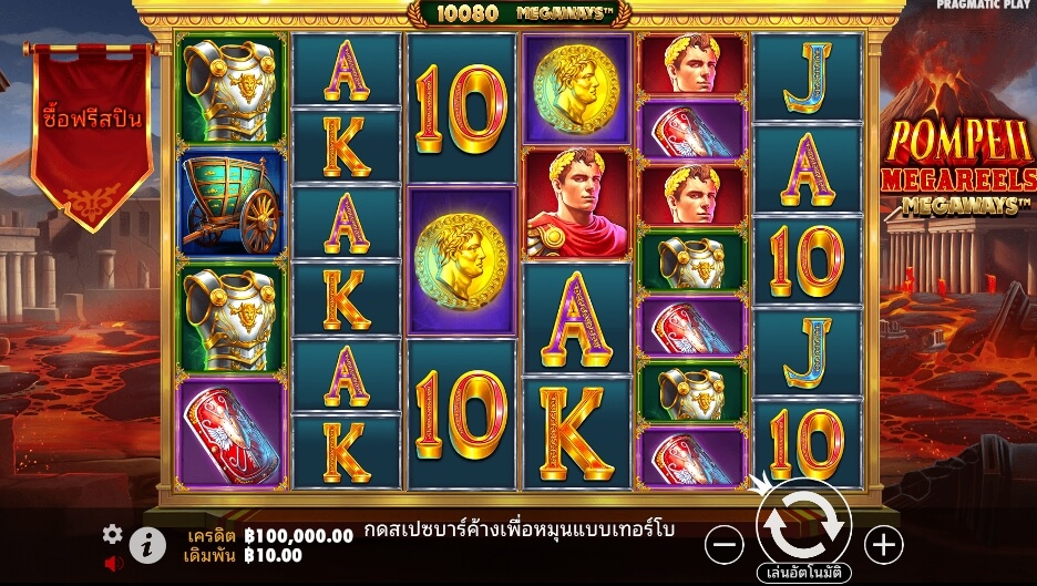 Pompeii Megareels Megaways ค่ายเกม Pragmatic Play จากทาง slotxo 24 hr