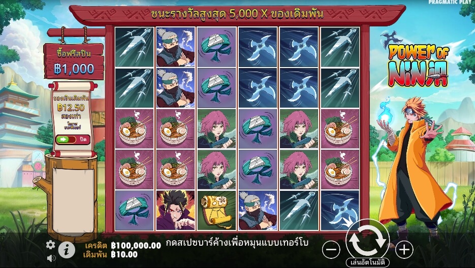 Power of Ninja ค่ายเกม Pragmatic Play จากทาง สล็อต XO เว็บตรง