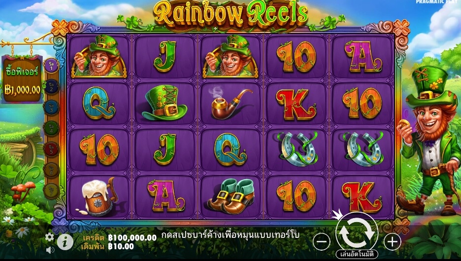 Rainbow Reels ค่ายเกม Pragmatic Play จากทาง slotxopg
