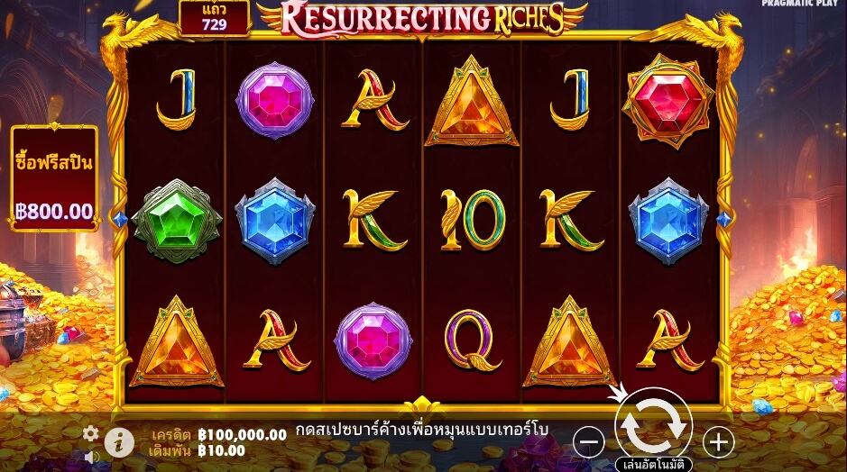 Resurrecting Riches GREAT LIOค่ายเกม Pragmatic Play จากทาง slotxoth
