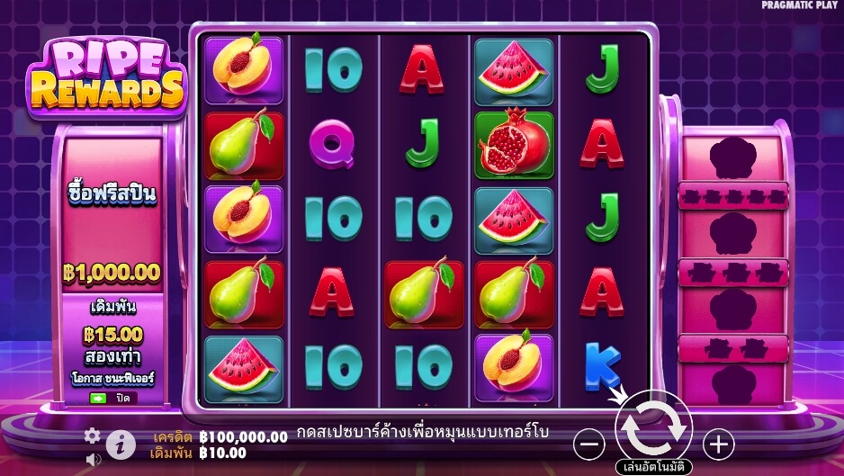 Ripe Rewards ค่ายเกม Pragmatic Play จากทาง slotxo xo