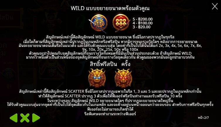 Rise of Samurai 4 ค่ายเกม Pragmatic Play จากทาง 168 slot xo