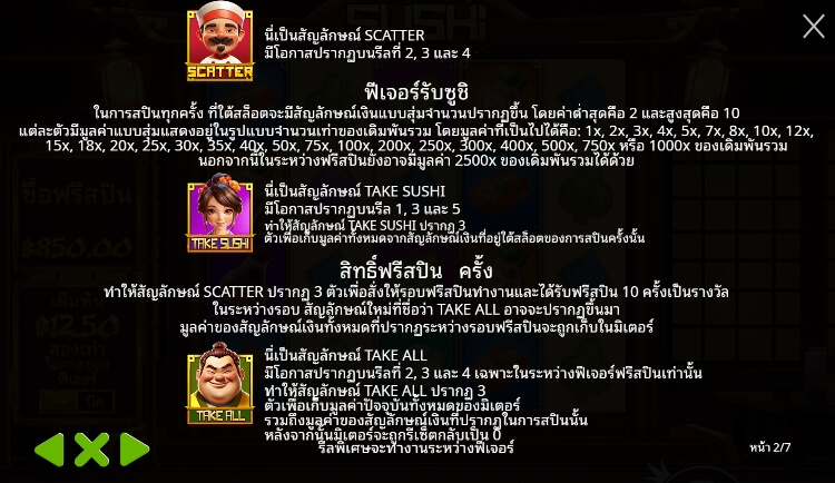 Running Sushi ค่ายเกม Pragmatic Play จากทาง 168 slot xo