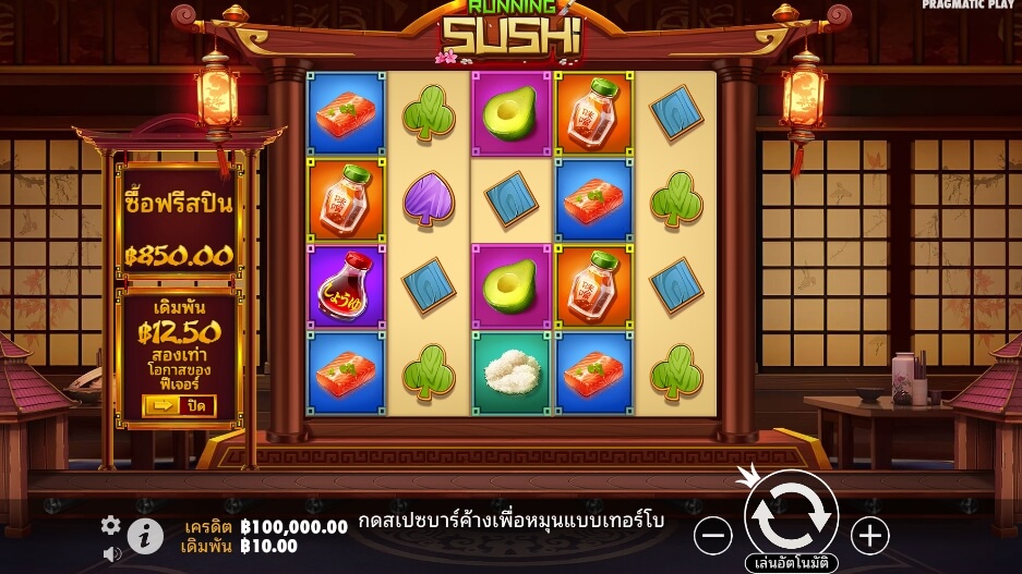 Running Sushi ค่ายเกม Pragmatic Play จากทาง xo666 slot