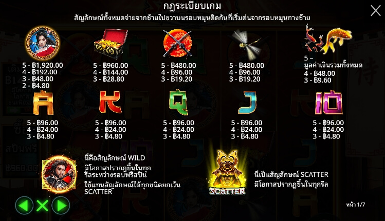 Samurai Code ค่ายเกม Pragmatic Play จากทาง 168 slot xo