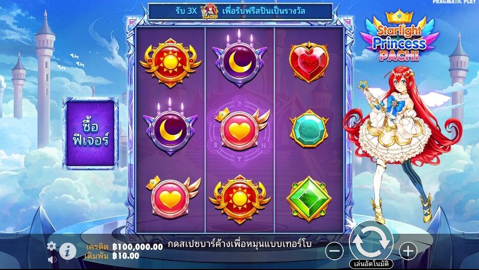 Starlight Princess Pachi ค่ายเกม Pragmatic Play จากทาง slotxo 24 hr