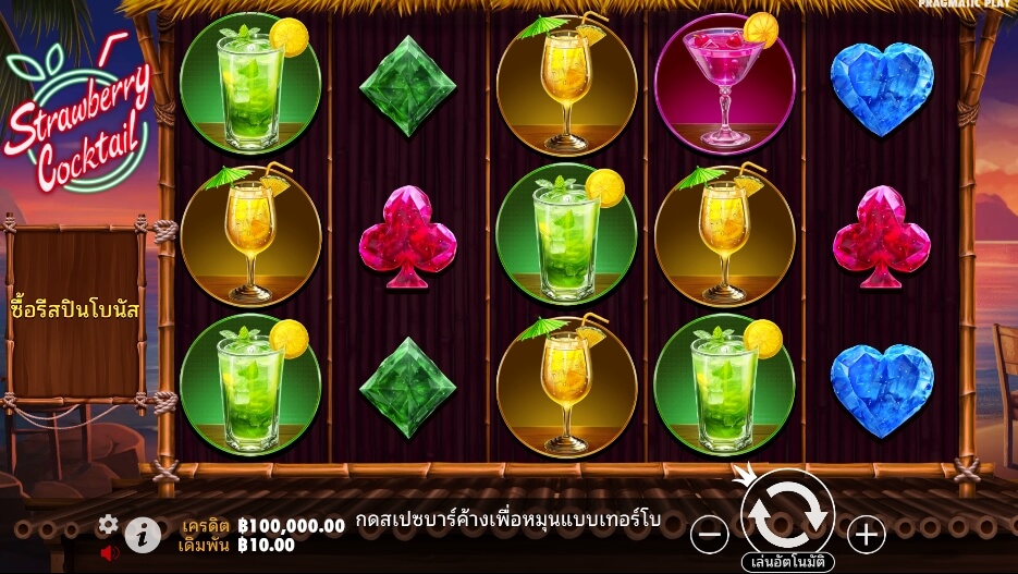 Strawberry Cocktail ค่ายเกม Pragmatic Play จากทาง slotxo 24 hr