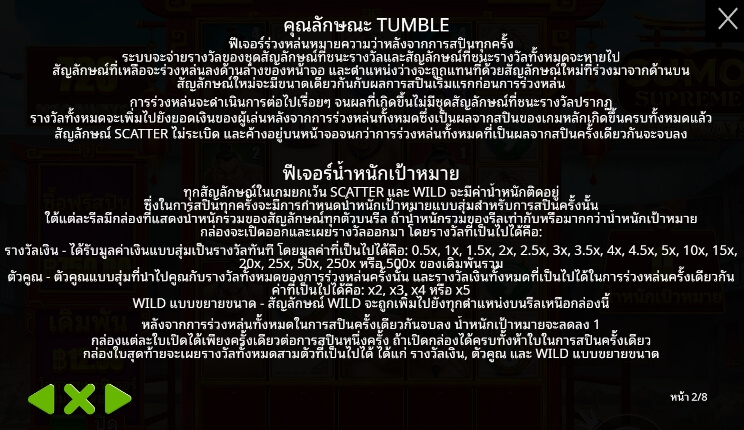 Sumo Supreme Megaways ค่ายเกม Pragmatic Play จากทาง slotxo เว็บตรง