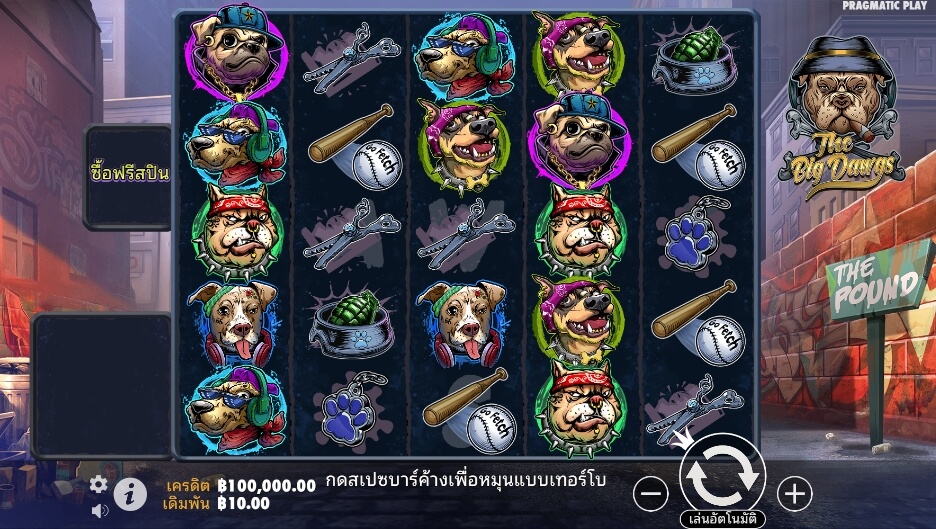 The Big Dawgs ค่ายเกม Pragmatic Play จากทาง slotxo xo