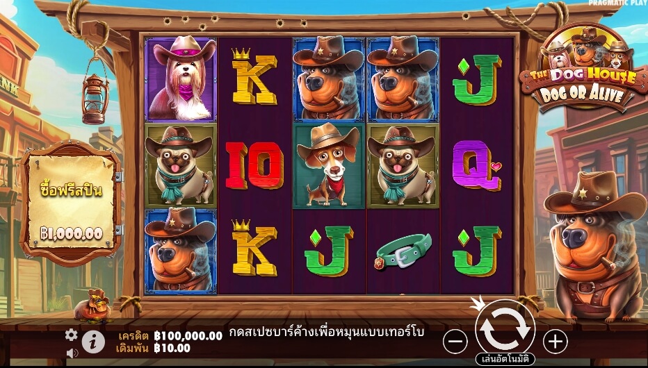 The Dog House – Dog or Alive ค่ายเกม Pragmatic Play จากทาง slotxooz1688
