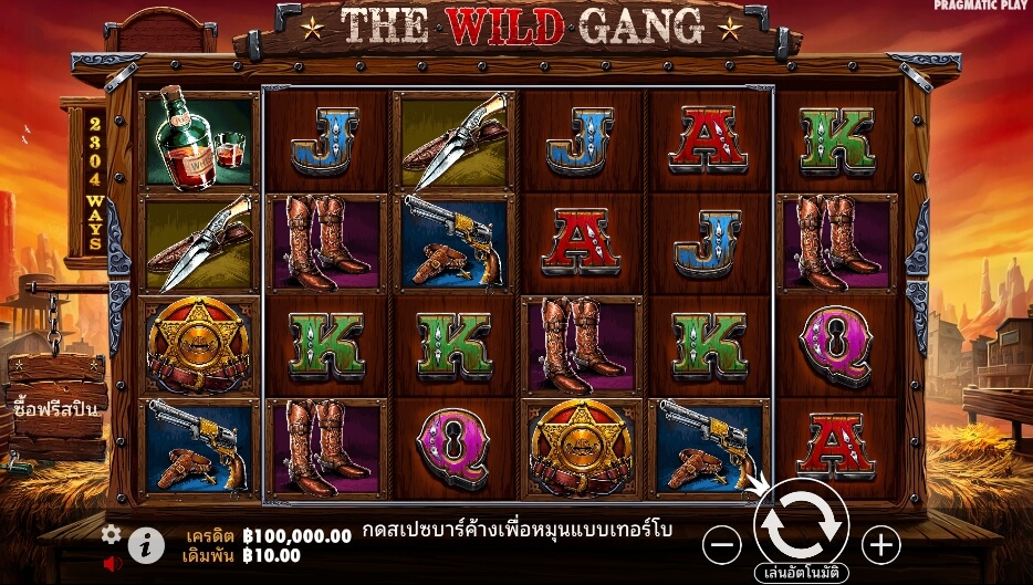 The Wild Gang ค่ายเกม Pragmatic Play จากทาง slotxooz1688