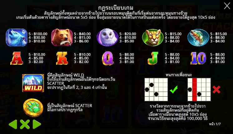 Timber Stacks ค่ายเกม Pragmatic Play จากทาง xo slot