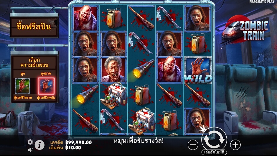 Train to Seoul ค่ายเกม Pragmatic Play จากทาง xo slot z