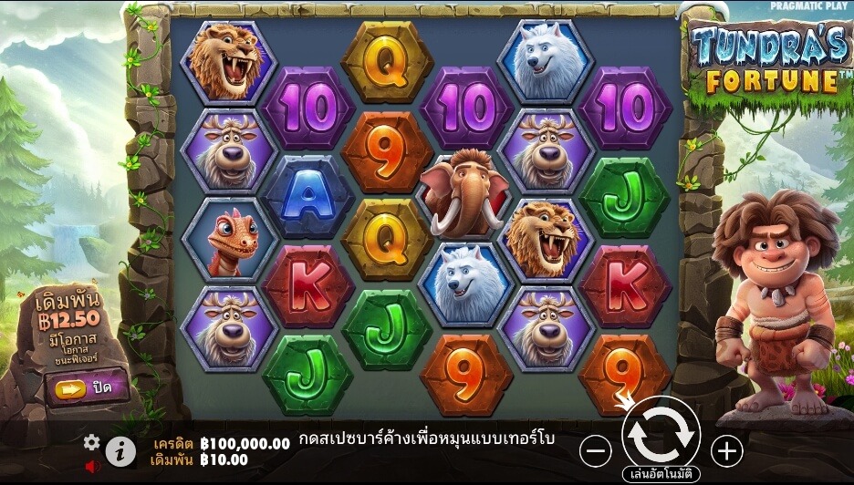 Tundra’s Fortune ค่ายเกม Pragmatic Play จากทาง slotxopg