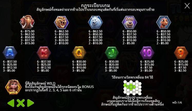 Tundra’s Fortune ค่ายเกม Pragmatic Play จากทาง xo slot z