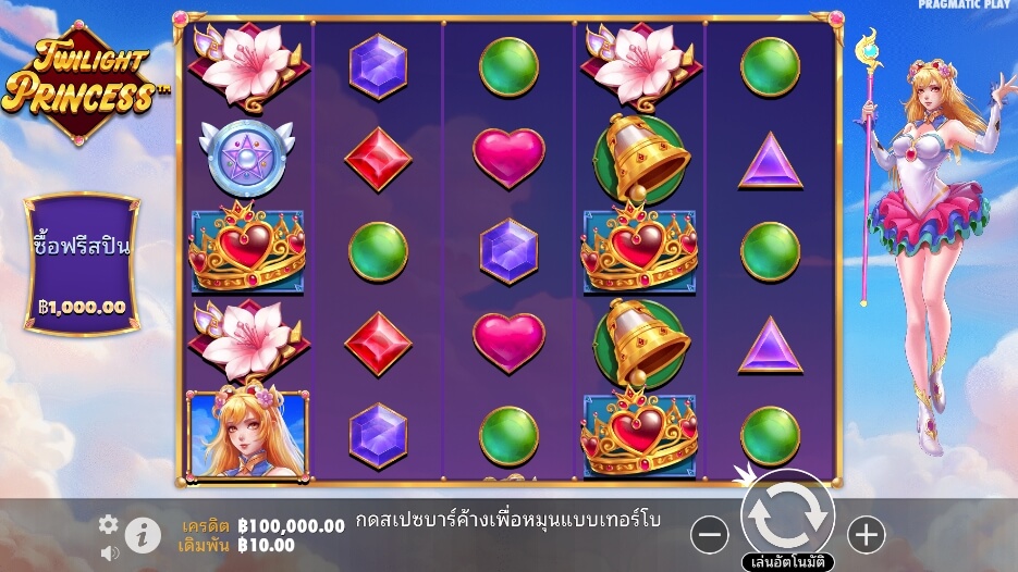 Twilight Princess ค่ายเกม Pragmatic Play จากทาง slotxo xo