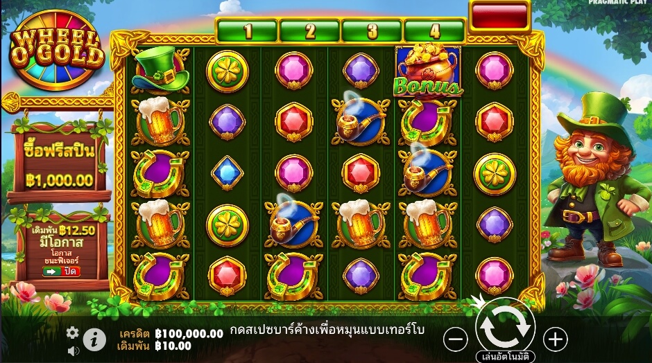 Wheel O’Gold ค่ายเกม Pragmatic Play จากทาง xo slot