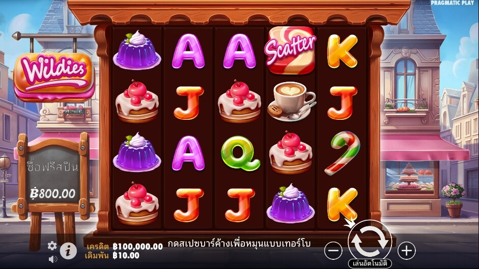 Wildies ค่ายเกม Pragmatic Play จากทาง xo666 slot