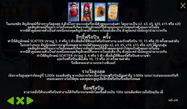 Yeti Quest ค่ายเกม Pragmatic Play จากทาง xo666 slot