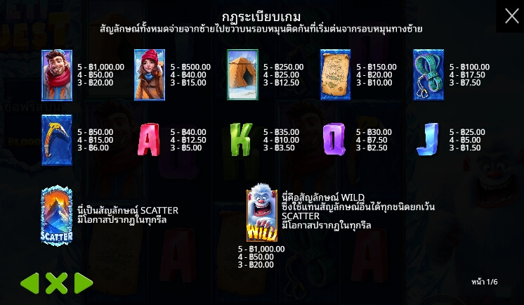 Yeti Quest ค่ายเกม Pragmatic Play จากทาง สล็อต XO