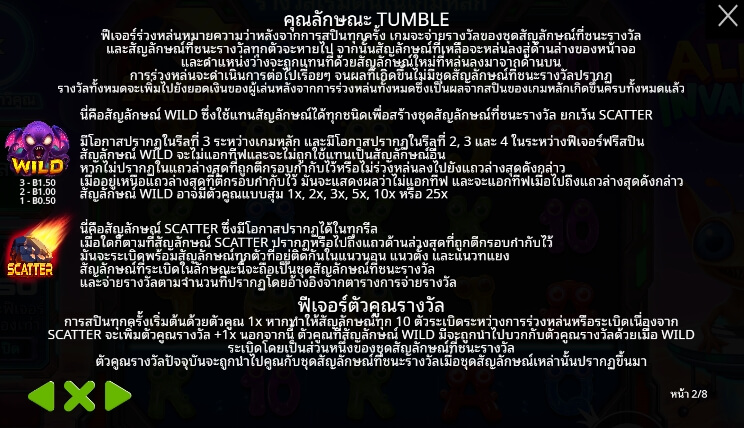 Alien Invaders เว็บเกมสล็อต Pramatic Play slotxo 168