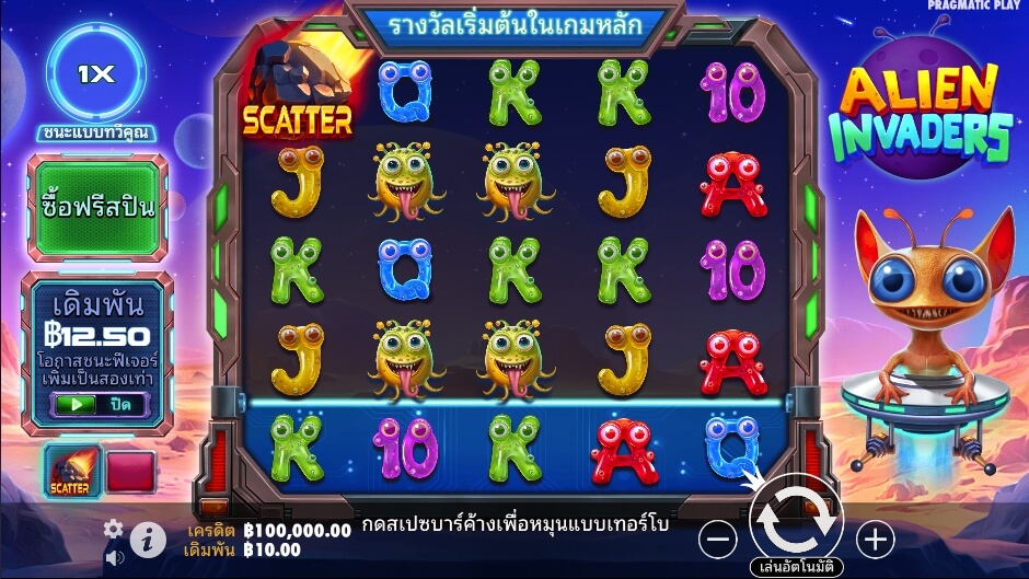 Alien Invaders เว็บเกมสล็อต Pramatic Play slotxo 24 hr