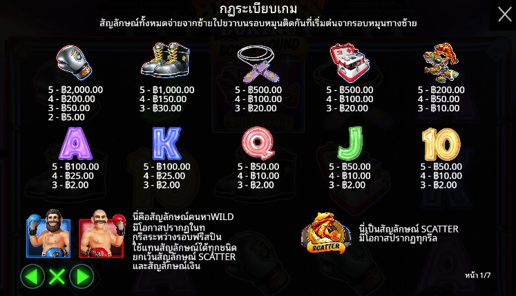 Big Bass Boxing Bonus Round ค่ายเกม Pragmatic Play จากทาง slotxo 24 hr