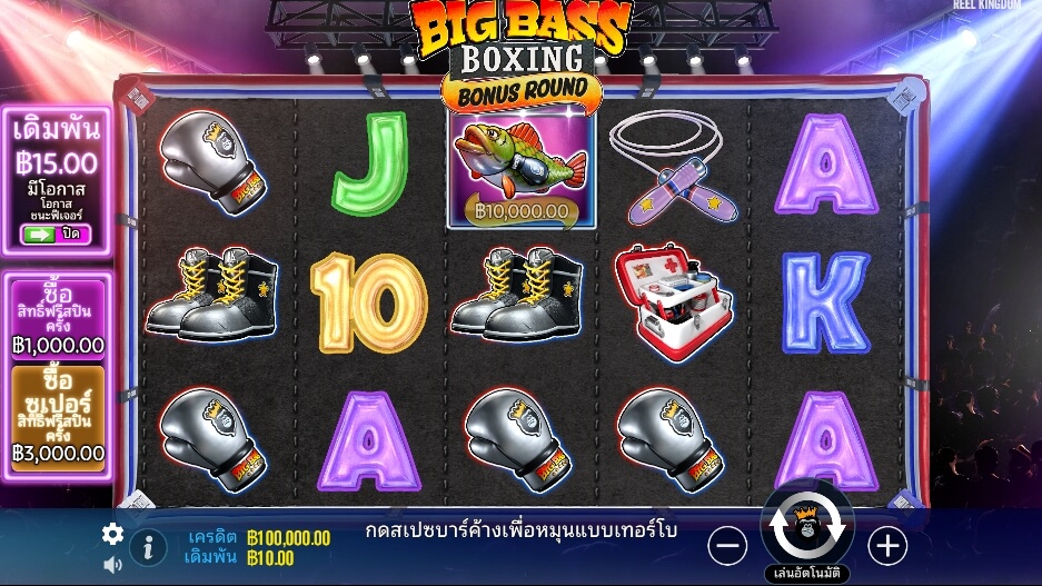 Big Bass Boxing Bonus Round ค่ายเกม Pragmatic Play จากทาง สล็อต XO