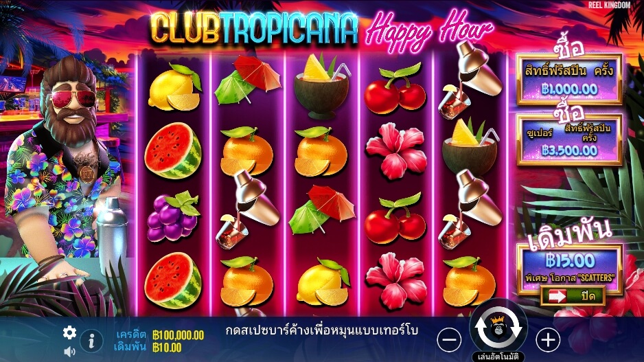 Club Tropicana – Happy Hour เว็บเกมสล็อต Pramatic Play Slotxo slotxoth