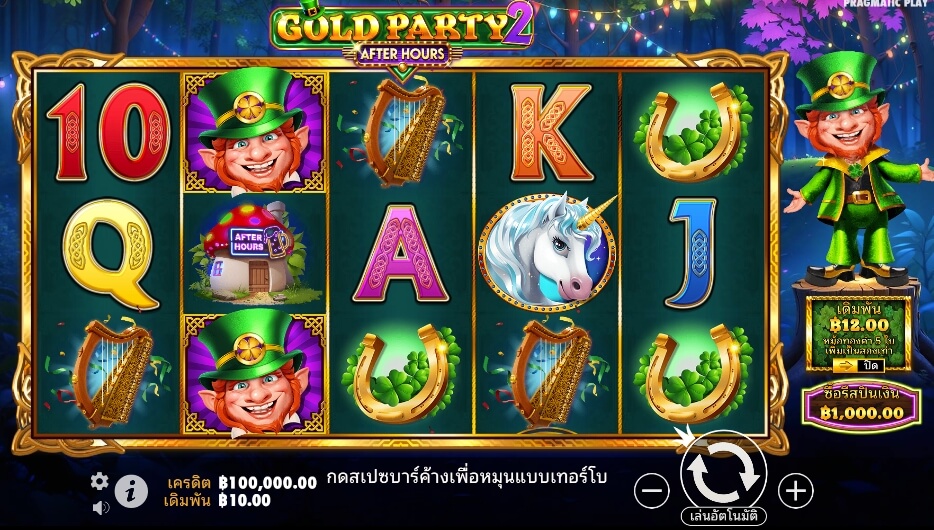 Gold Party 2 – After Hours ค่ายเกม Pragmatic Play จากทาง xo666 slot