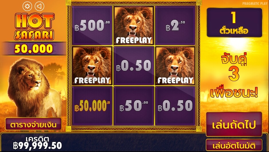 Hot Safari Scratchcard เว็บเกมสล็อต Pramatic Play slotxo 24 hr