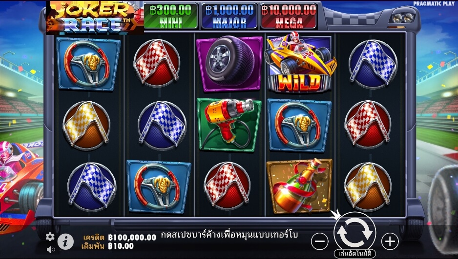 Joker Race ค่ายเกม Pragmatic Play จากทาง สล็อต XO เว็บตรง