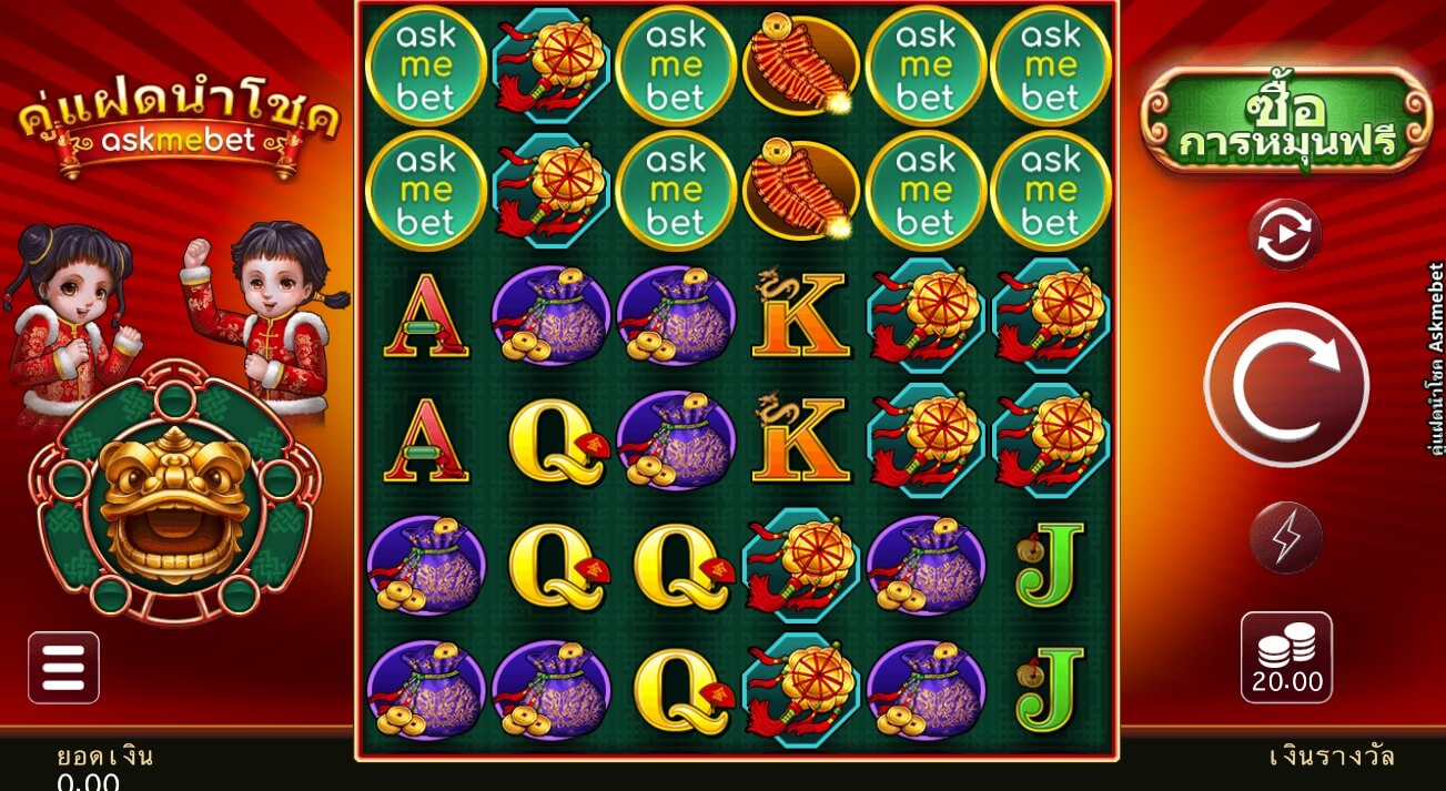 Lucky Twins Askmebet จากค่าย Microgaming เว็บ slotxo xo