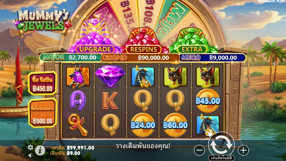 Mummy’s Jewels ค่ายเกม Pragmatic Play จากทาง slotxoth