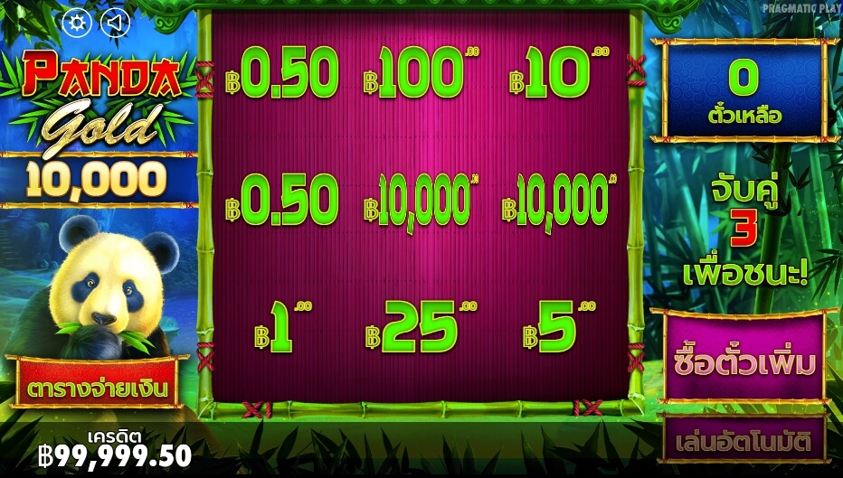 Panda Gold Scratchcard เว็บเกมสล็อต Pramatic Play slotxo 24 hr