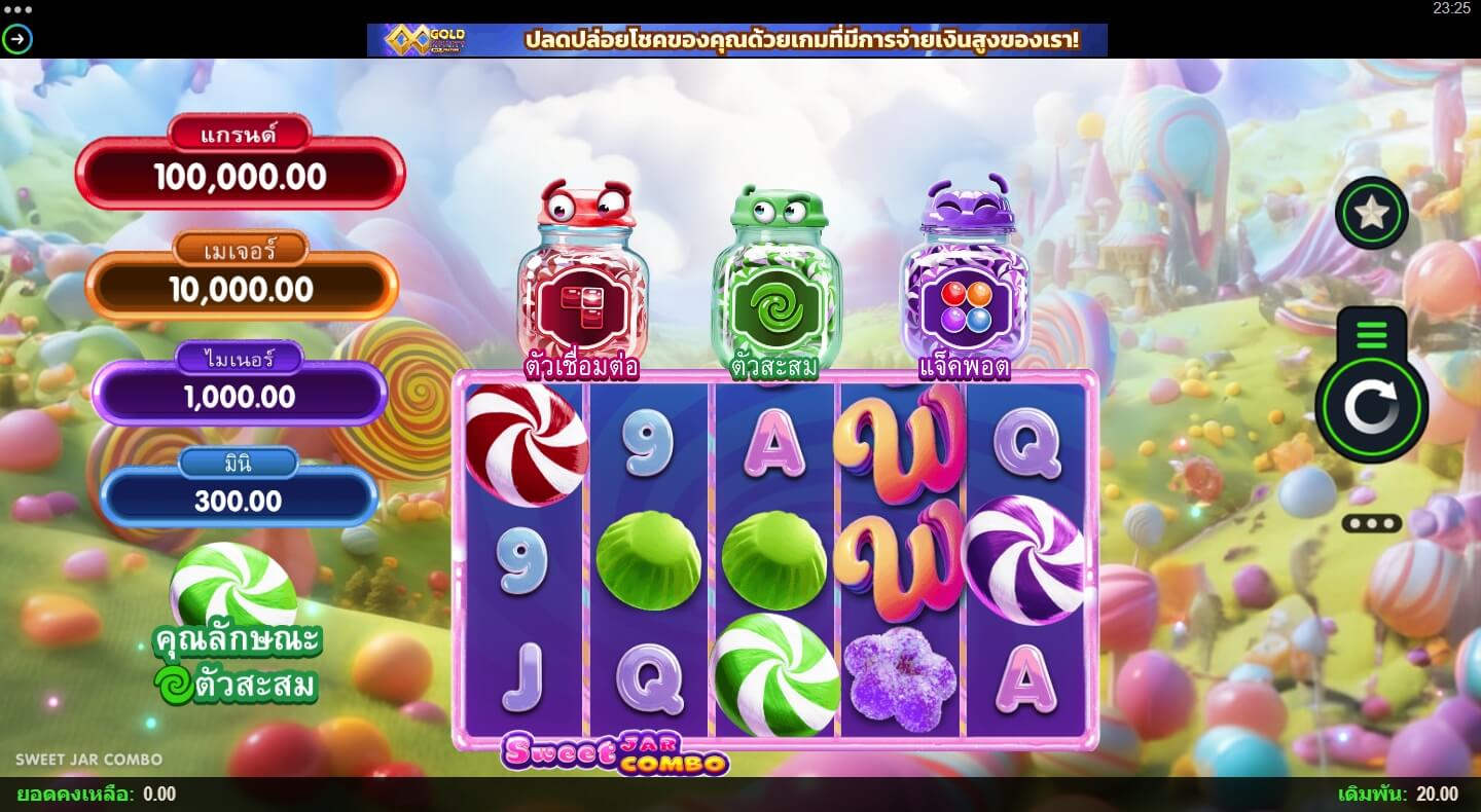 Sweet Jar Combo จากค่าย Microgaming เว็บ slotxoth