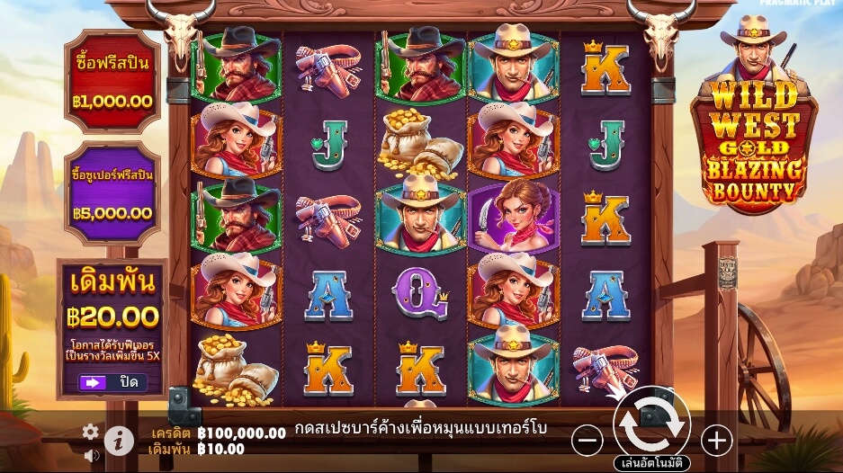 Wild West Gold Blazing Bounty ค่ายเกม Pragmatic Play จากทาง slotxopg