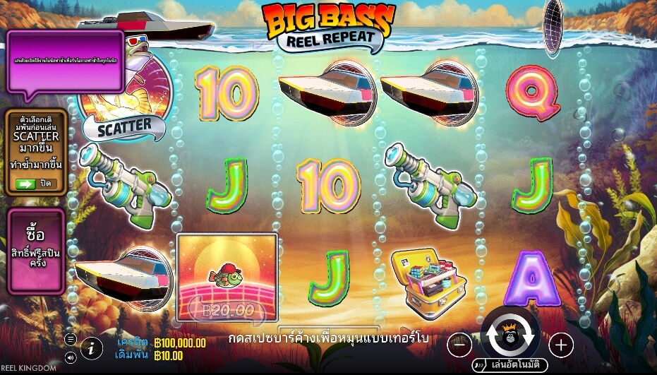 Big Bass Reel Repeat เว็บเกมสล็อต Pramatic Play xo slot z