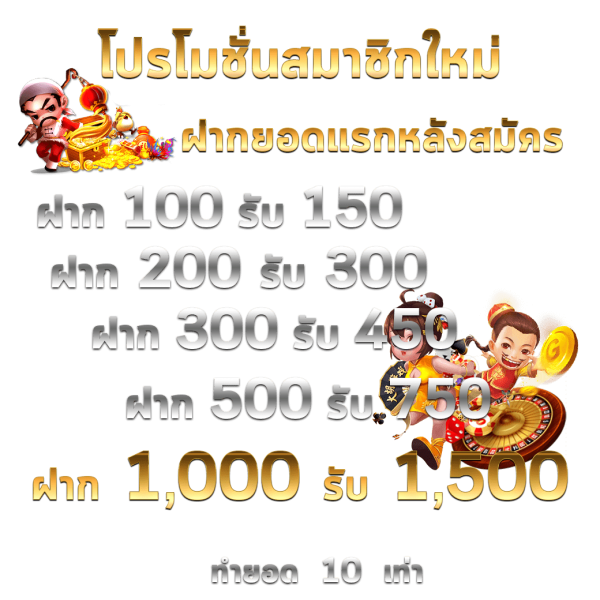 SLOTXO โปรโมชั่น slotxo สมัครสมาชิกใหม่รับโบนัส สล็อต xo